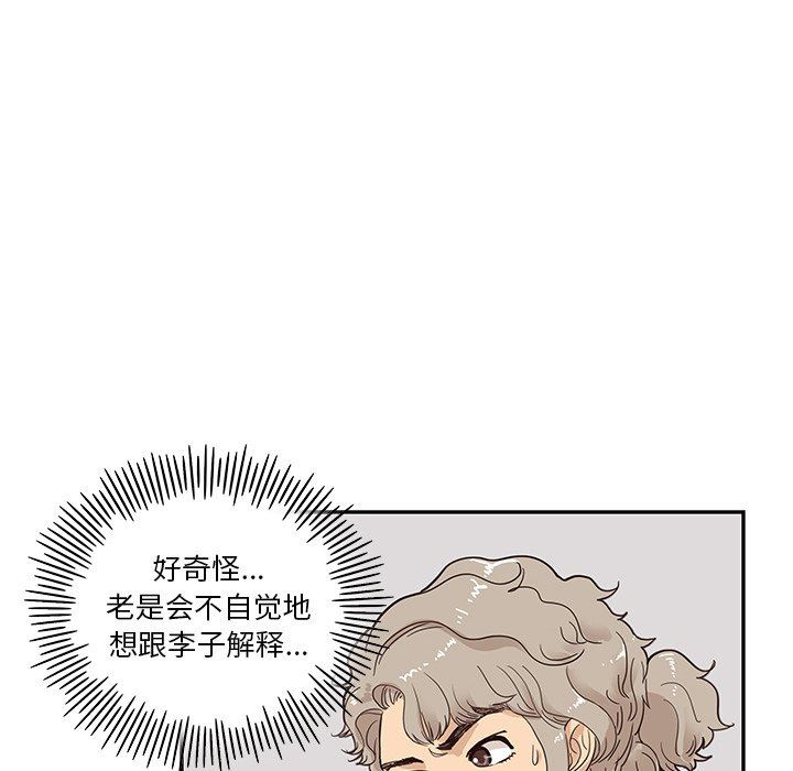 [韩国漫画] 去他的女校 剧情,巨乳大奶,女学生#[108P]-34