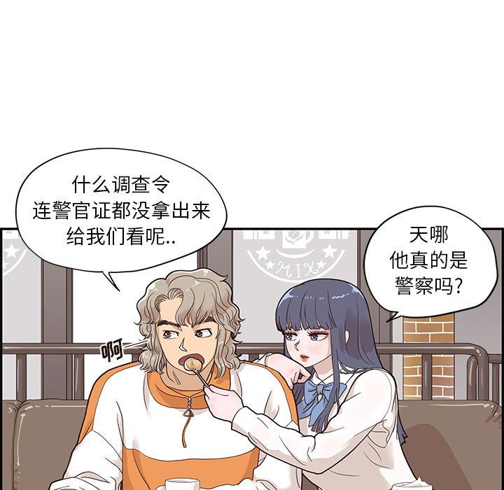 [韩国漫画] 去他的女校 剧情,巨乳大奶,女学生#[108P]-46