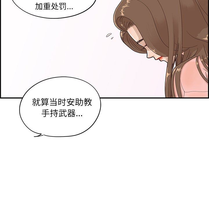 [韩国漫画] 去他的女校 剧情,巨乳大奶,女学生#[108P]-51