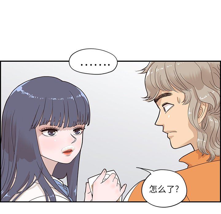 [韩国漫画] 去他的女校 剧情,巨乳大奶,女学生#[108P]-52