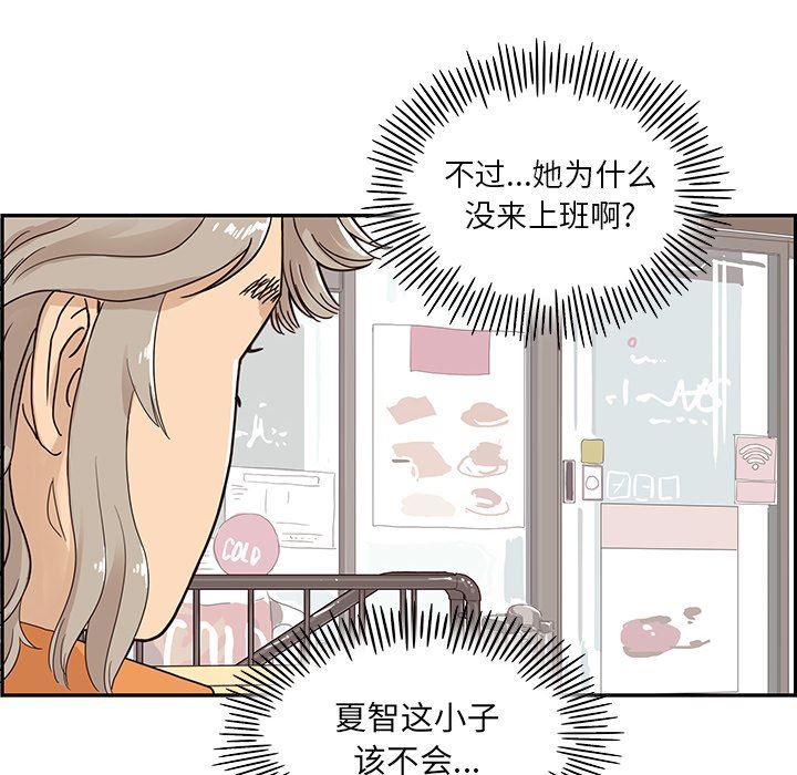 [韩国漫画] 去他的女校 剧情,巨乳大奶,女学生#[108P]-59