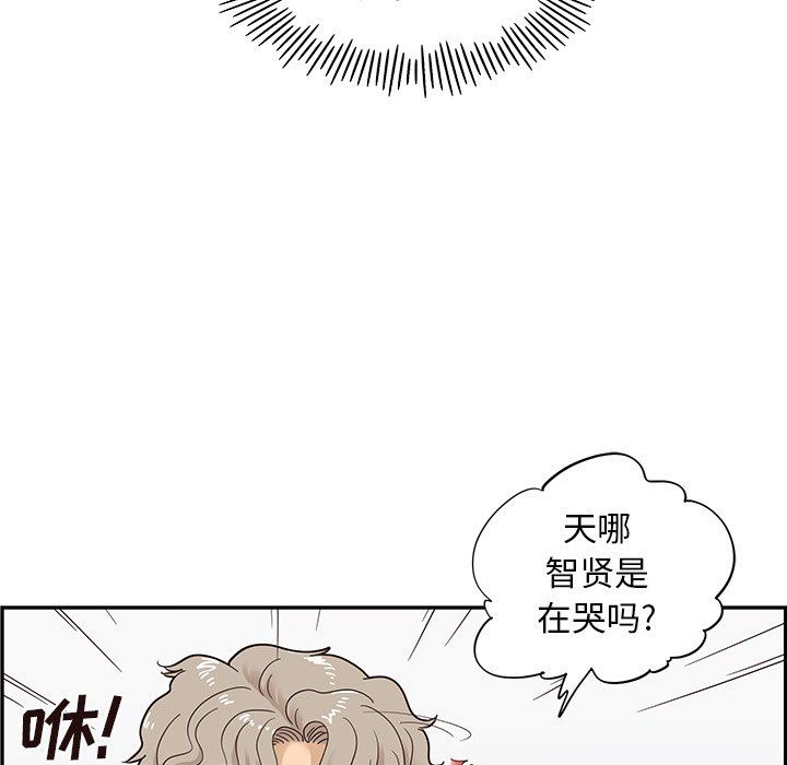 [韩国漫画] 去他的女校 剧情,巨乳大奶,女学生#[108P]-60