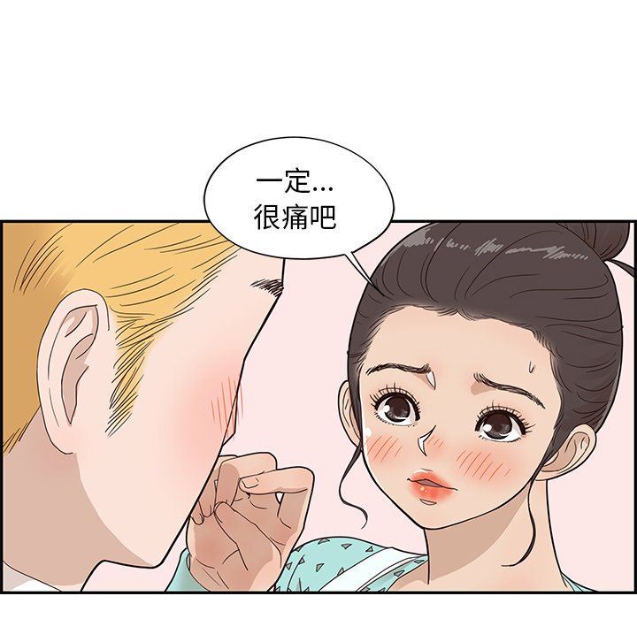 [韩国漫画] 去他的女校 剧情,巨乳大奶,女学生#[108P]-77