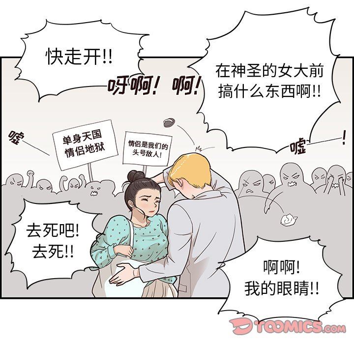 [韩国漫画] 去他的女校 剧情,巨乳大奶,女学生#[108P]-8