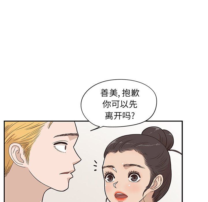 [韩国漫画] 去他的女校 剧情,巨乳大奶,女学生#[108P]-85