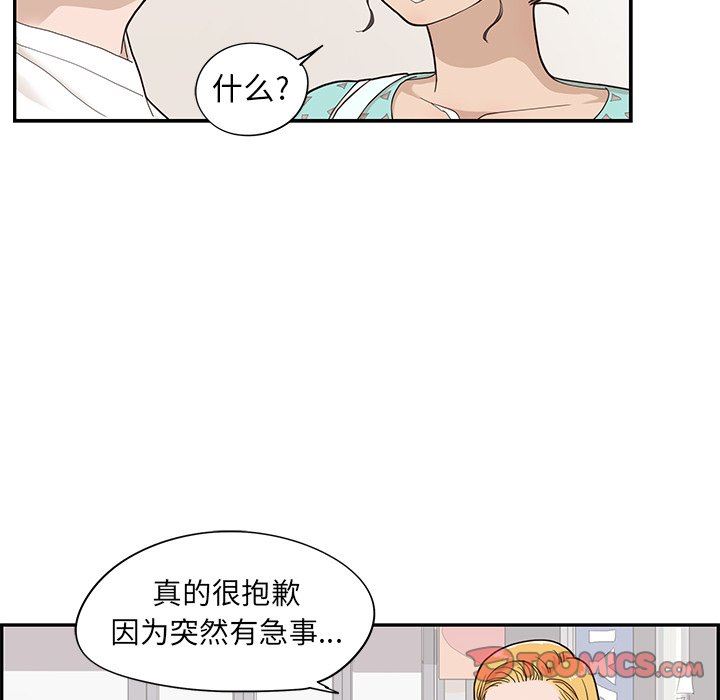 [韩国漫画] 去他的女校 剧情,巨乳大奶,女学生#[108P]-86