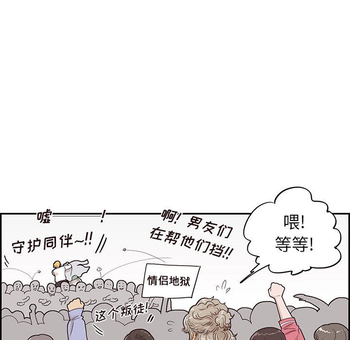 [韩国漫画] 去他的女校 剧情,巨乳大奶,女学生#[108P]-9