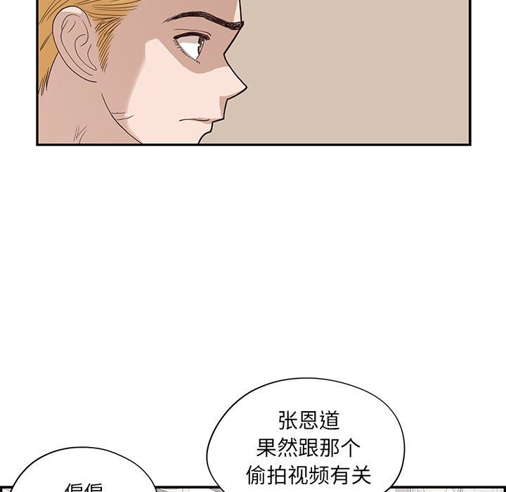 [韩国漫画] 去他的女校 剧情,巨乳大奶,女学生#[108P]-91