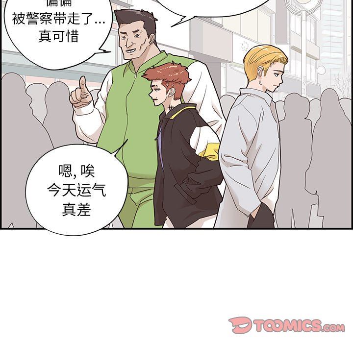 [韩国漫画] 去他的女校 剧情,巨乳大奶,女学生#[108P]-92