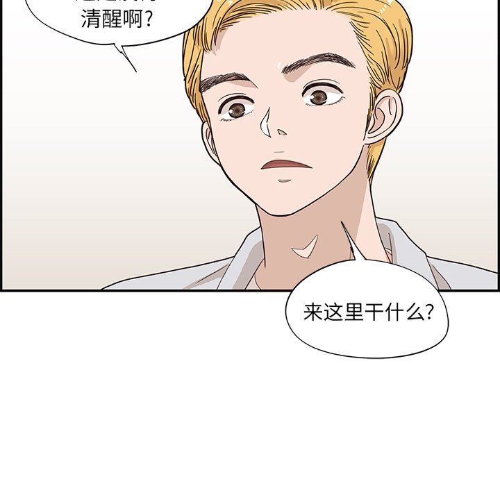 [韩国漫画] 去他的女校 剧情,巨乳大奶,女学生#[108P]-97