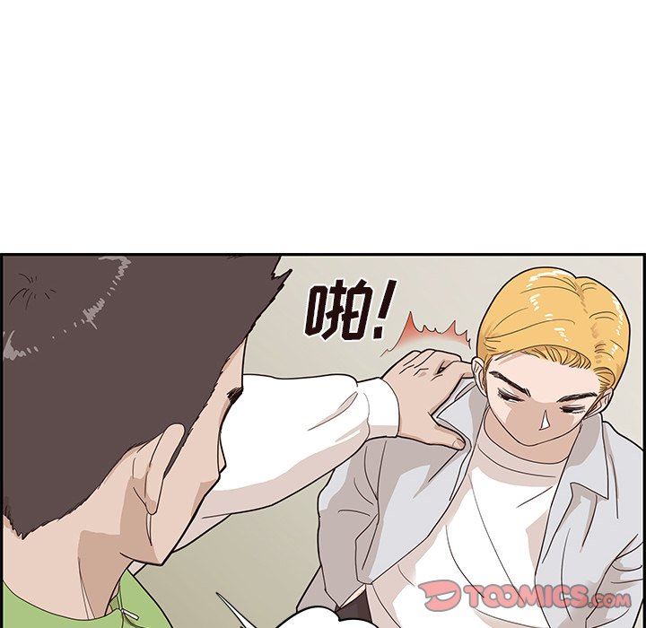 [韩国漫画] 去他的女校 剧情,巨乳大奶,女学生#[108P]-98