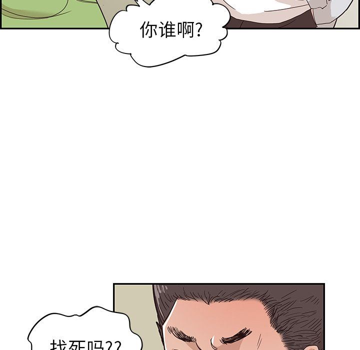 [韩国漫画] 去他的女校 剧情,巨乳大奶,女学生#[108P]-99