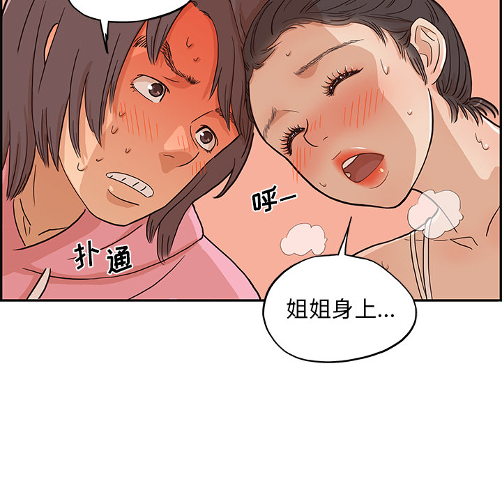 [韩国漫画] 去他的女校 剧情,巨乳大奶,女学生#[114P]-100