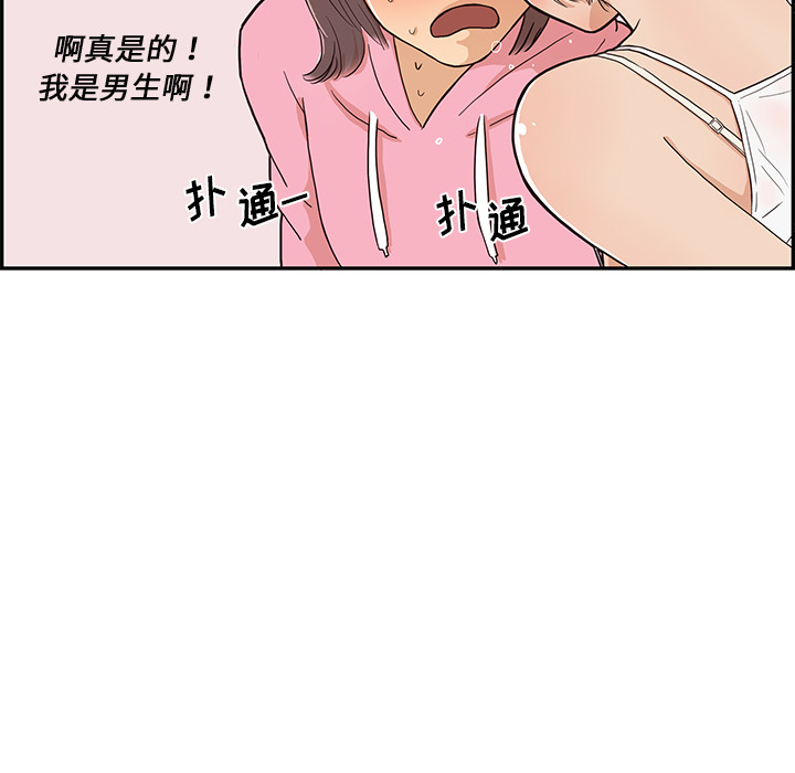 [韩国漫画] 去他的女校 剧情,巨乳大奶,女学生#[114P]-102