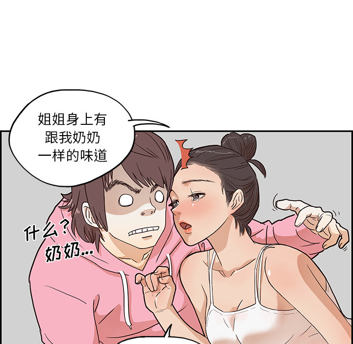 [韩国漫画] 去他的女校 剧情,巨乳大奶,女学生#[114P]-103
