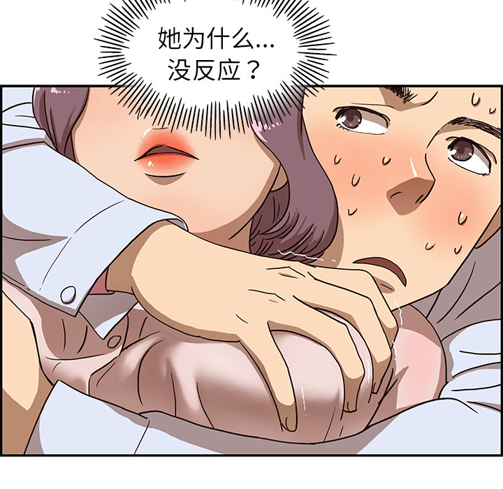[韩国漫画] 去他的女校 剧情,巨乳大奶,女学生#[114P]-11