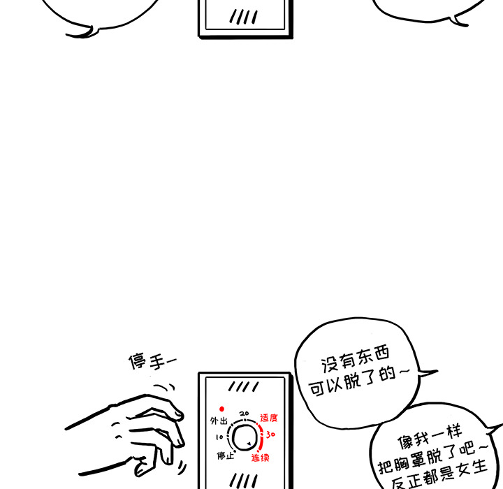 [韩国漫画] 去他的女校 剧情,巨乳大奶,女学生#[114P]-112