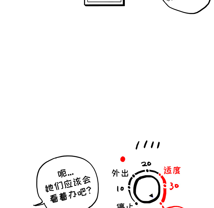 [韩国漫画] 去他的女校 剧情,巨乳大奶,女学生#[114P]-113