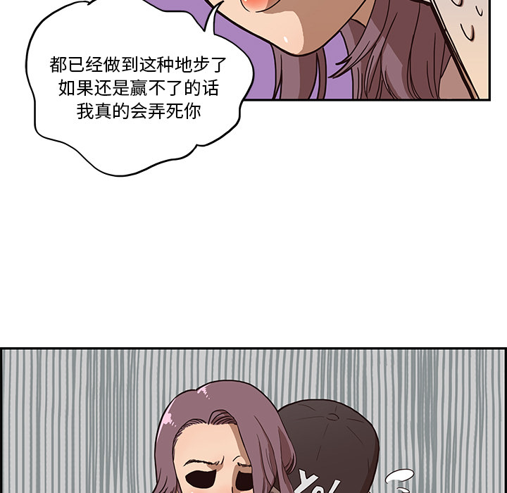 [韩国漫画] 去他的女校 剧情,巨乳大奶,女学生#[114P]-17