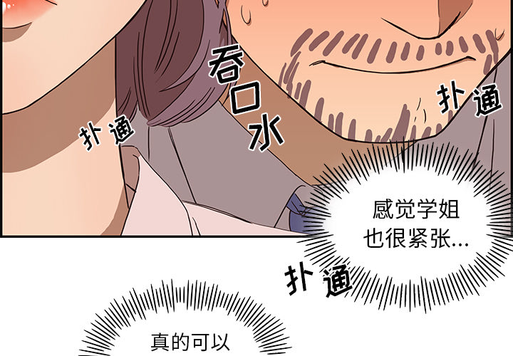 [韩国漫画] 去他的女校 剧情,巨乳大奶,女学生#[114P]-2