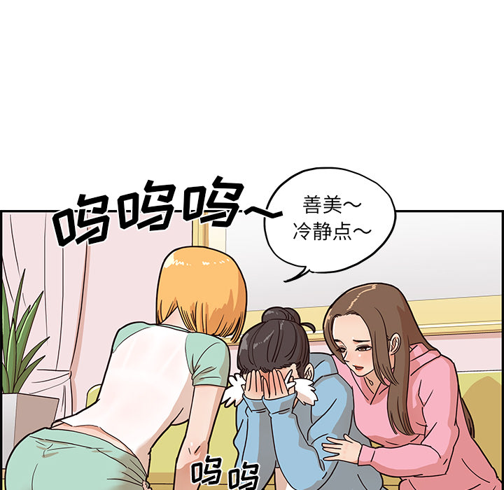[韩国漫画] 去他的女校 剧情,巨乳大奶,女学生#[114P]-23