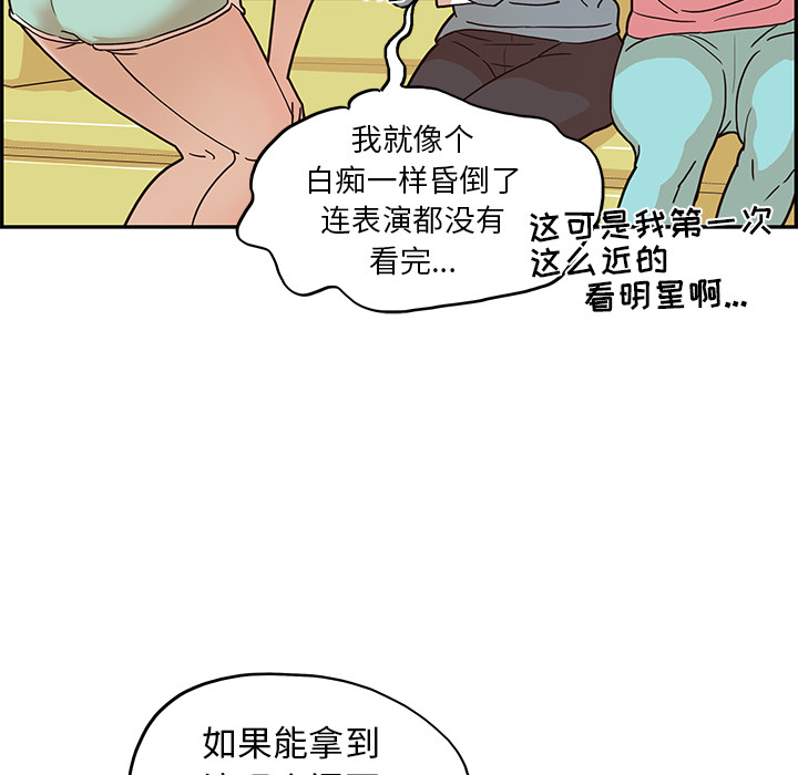 [韩国漫画] 去他的女校 剧情,巨乳大奶,女学生#[114P]-24