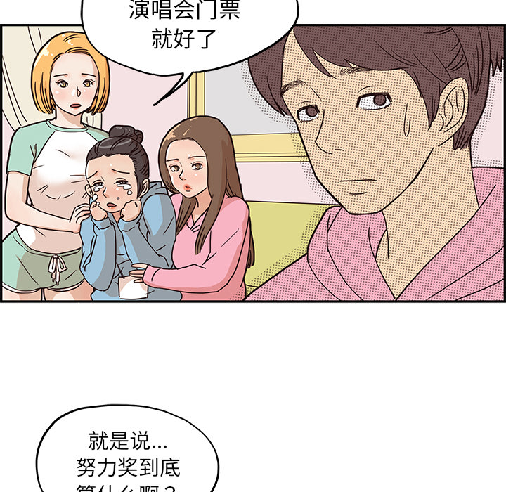 [韩国漫画] 去他的女校 剧情,巨乳大奶,女学生#[114P]-25