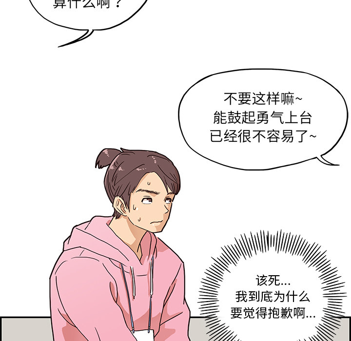 [韩国漫画] 去他的女校 剧情,巨乳大奶,女学生#[114P]-26