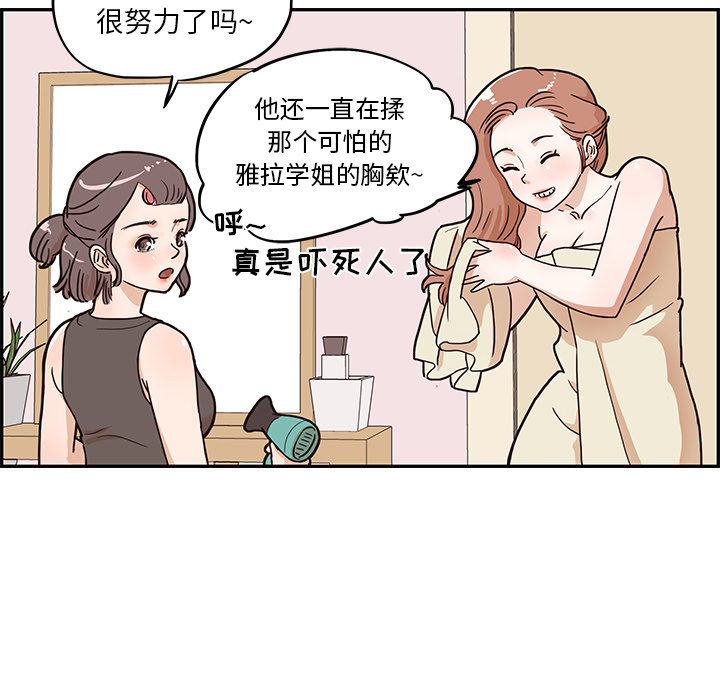 [韩国漫画] 去他的女校 剧情,巨乳大奶,女学生#[114P]-28
