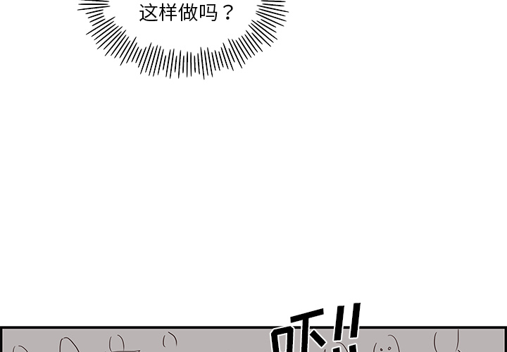 [韩国漫画] 去他的女校 剧情,巨乳大奶,女学生#[114P]-3