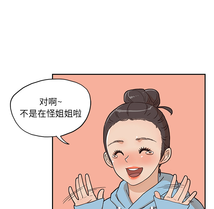 [韩国漫画] 去他的女校 剧情,巨乳大奶,女学生#[114P]-32