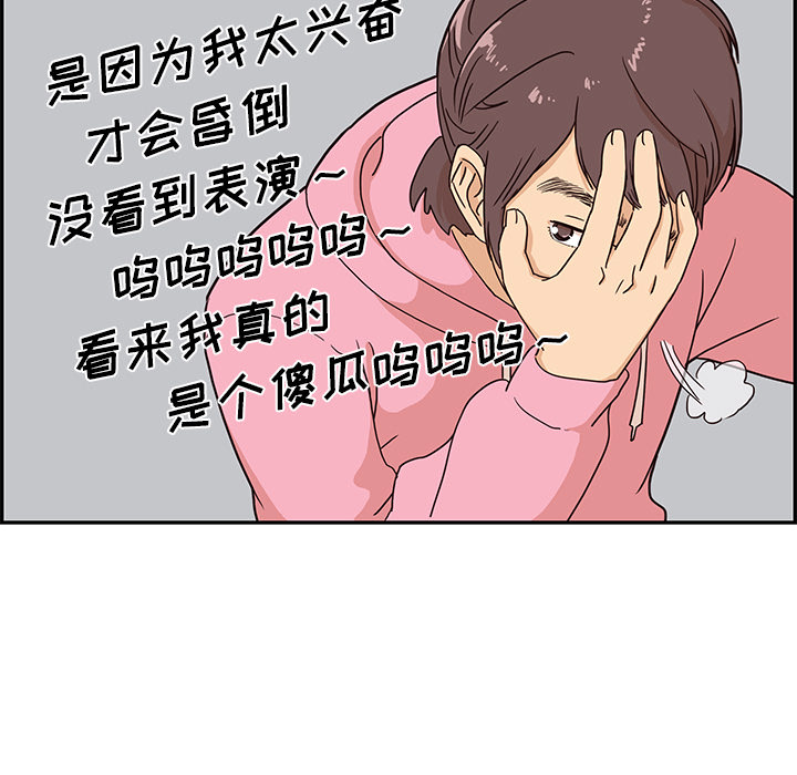 [韩国漫画] 去他的女校 剧情,巨乳大奶,女学生#[114P]-34
