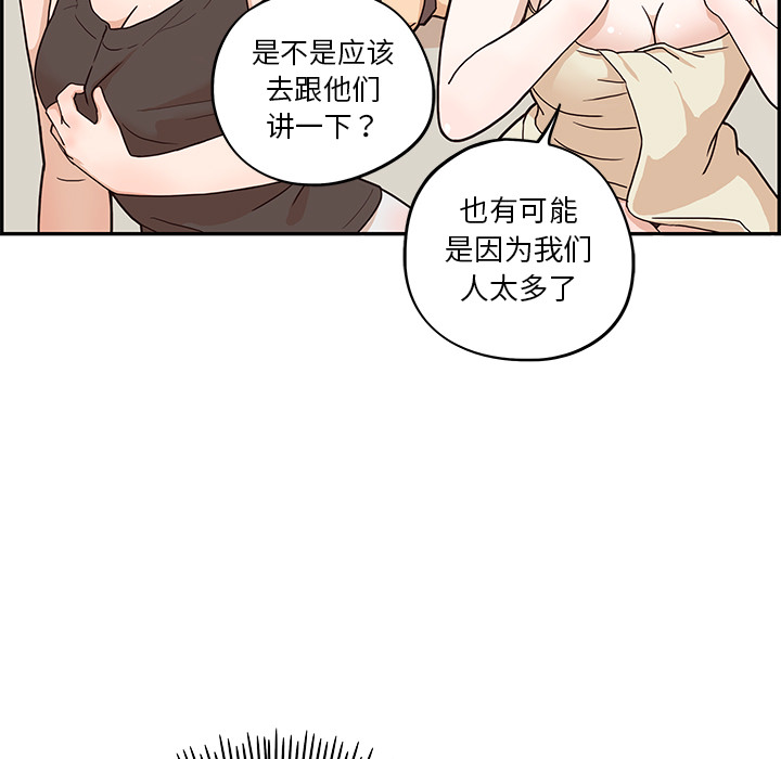 [韩国漫画] 去他的女校 剧情,巨乳大奶,女学生#[114P]-44