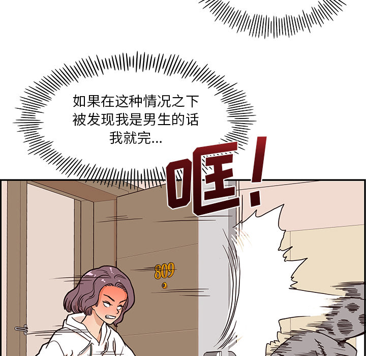 [韩国漫画] 去他的女校 剧情,巨乳大奶,女学生#[114P]-46