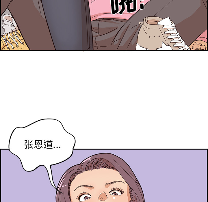 [韩国漫画] 去他的女校 剧情,巨乳大奶,女学生#[114P]-50