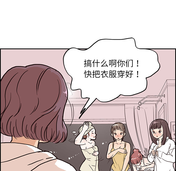 [韩国漫画] 去他的女校 剧情,巨乳大奶,女学生#[114P]-52