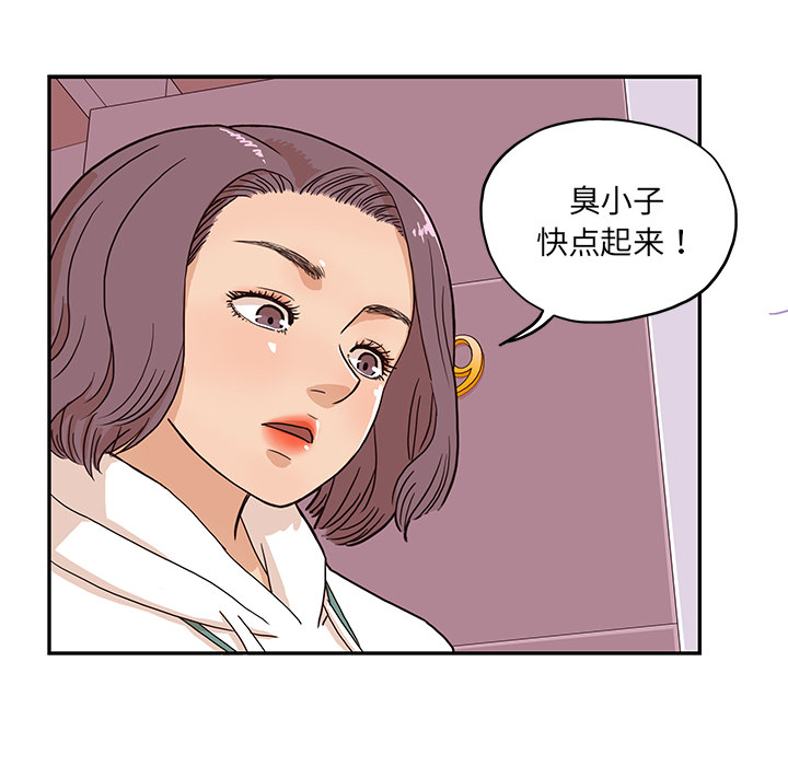 [韩国漫画] 去他的女校 剧情,巨乳大奶,女学生#[114P]-55