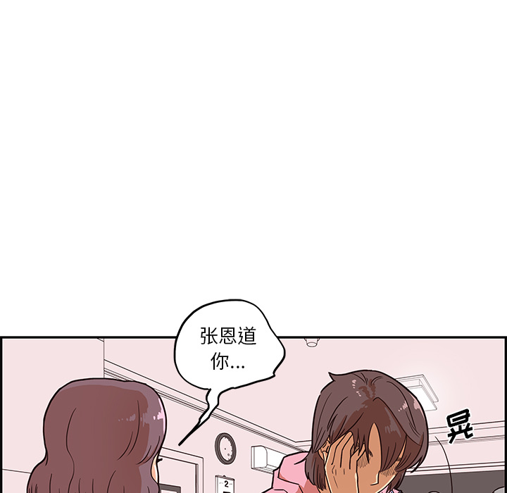 [韩国漫画] 去他的女校 剧情,巨乳大奶,女学生#[114P]-56