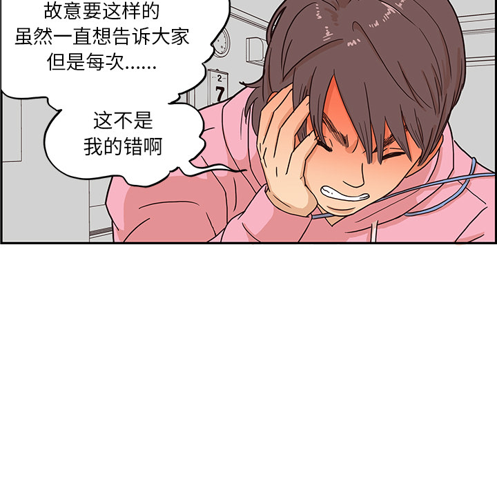 [韩国漫画] 去他的女校 剧情,巨乳大奶,女学生#[114P]-58
