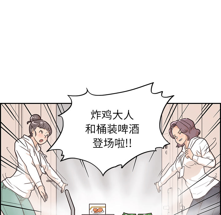 [韩国漫画] 去他的女校 剧情,巨乳大奶,女学生#[114P]-65