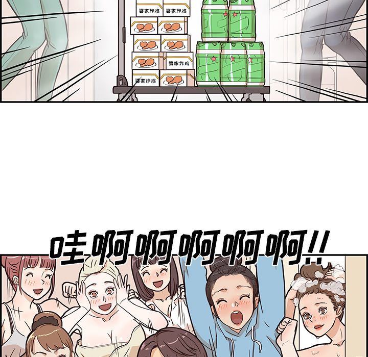 [韩国漫画] 去他的女校 剧情,巨乳大奶,女学生#[114P]-66