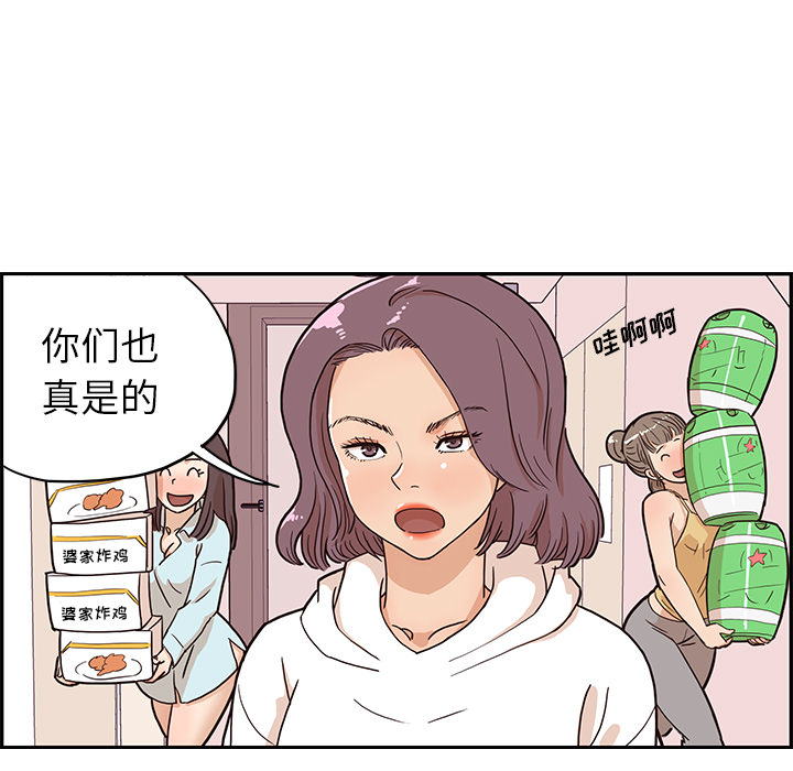 [韩国漫画] 去他的女校 剧情,巨乳大奶,女学生#[114P]-68