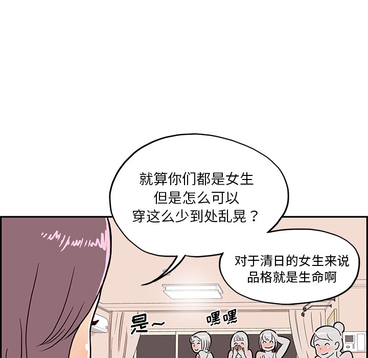 [韩国漫画] 去他的女校 剧情,巨乳大奶,女学生#[114P]-69