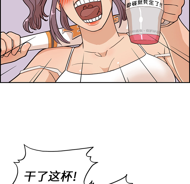 [韩国漫画] 去他的女校 剧情,巨乳大奶,女学生#[114P]-72