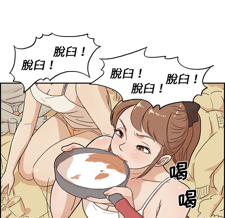 [韩国漫画] 去他的女校 剧情,巨乳大奶,女学生#[114P]-75