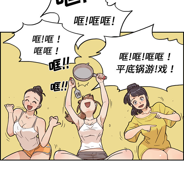 [韩国漫画] 去他的女校 剧情,巨乳大奶,女学生#[114P]-78