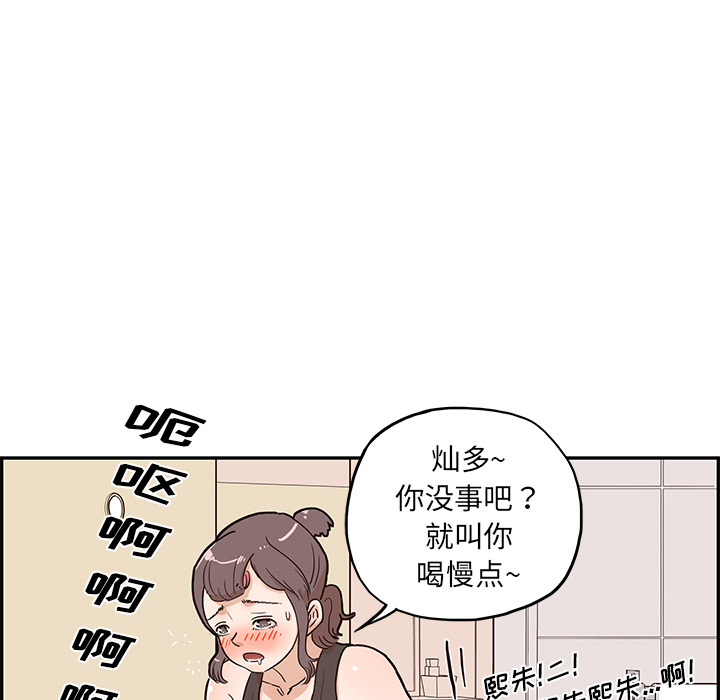 [韩国漫画] 去他的女校 剧情,巨乳大奶,女学生#[114P]-79
