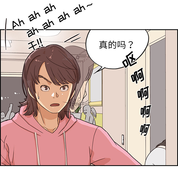 [韩国漫画] 去他的女校 剧情,巨乳大奶,女学生#[114P]-81