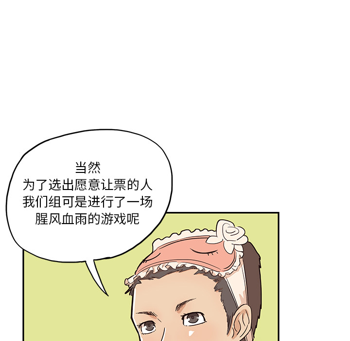 [韩国漫画] 去他的女校 剧情,巨乳大奶,女学生#[114P]-82