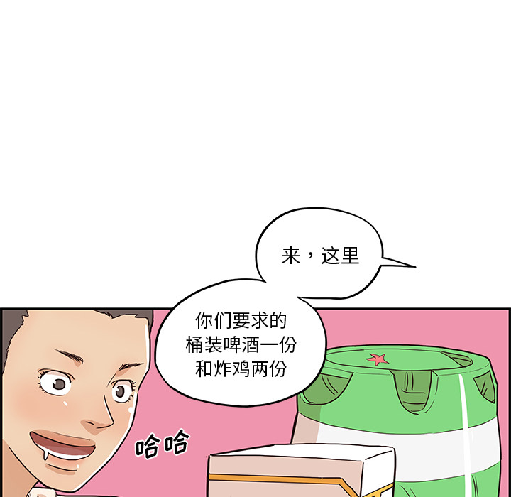 [韩国漫画] 去他的女校 剧情,巨乳大奶,女学生#[114P]-85